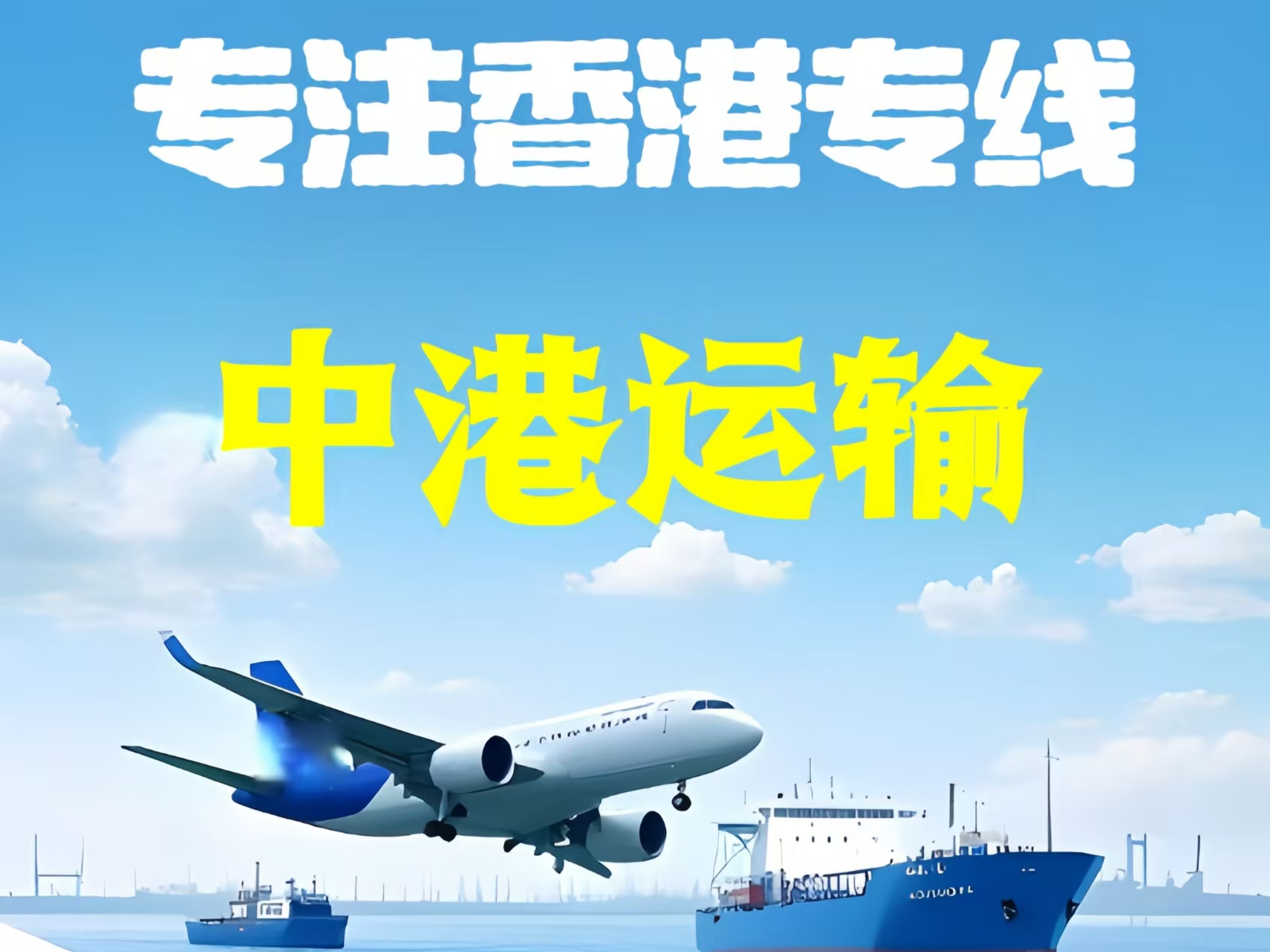 萧　县至香港新界10吨线路板跨境物流全流程解析