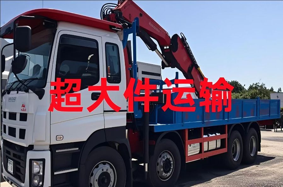 萧　县超大件运输