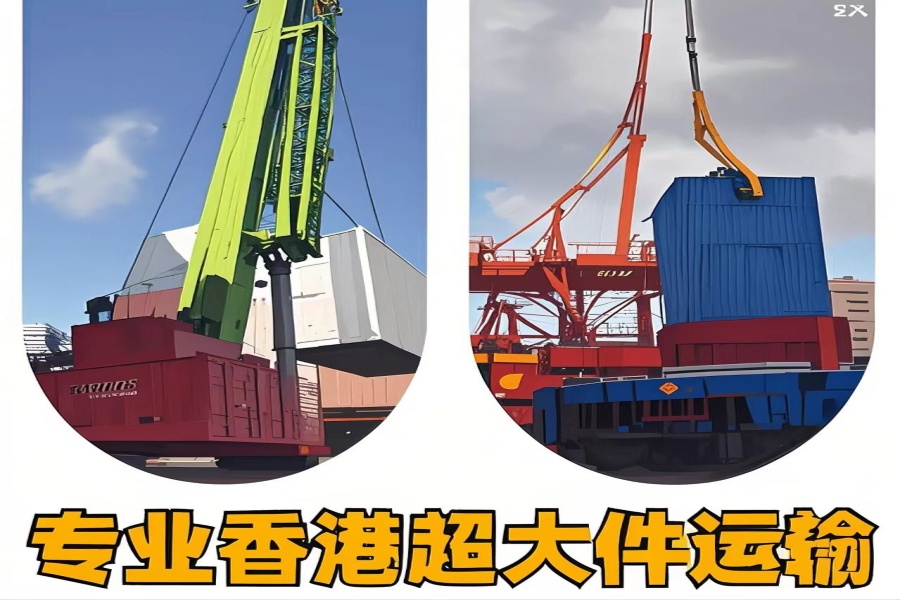 专注萧　县到香港物流专线-萧　县到香港物流公司